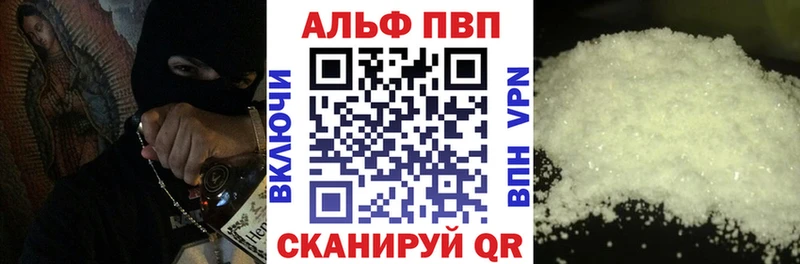 Alfa_PVP VHQ  Купить  Южа 