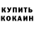КЕТАМИН VHQ Yan Karinov