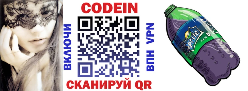 Купить  Южа  Codein Purple Drank 