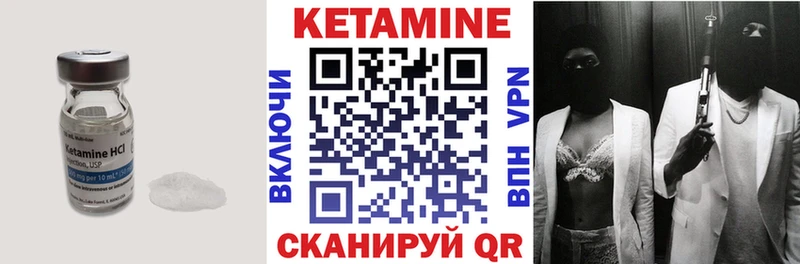 Купить  Южа  КЕТАМИН VHQ 