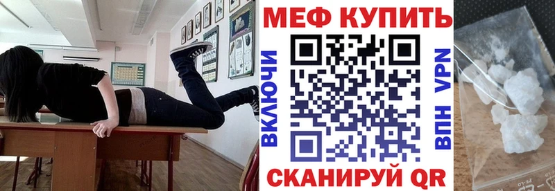 Меф мука  Купить где  Южа 