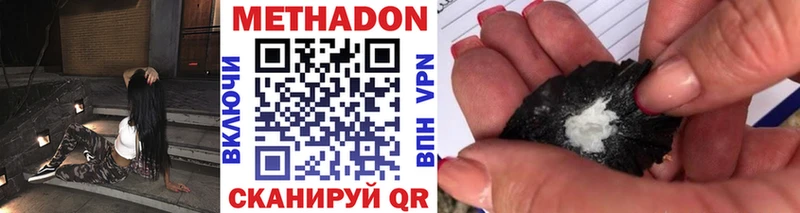 МЕТАДОН кристалл  Купить закладки  Южа 